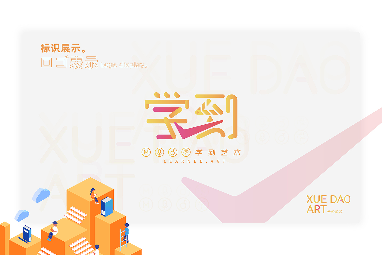 2020-平面设计作品集