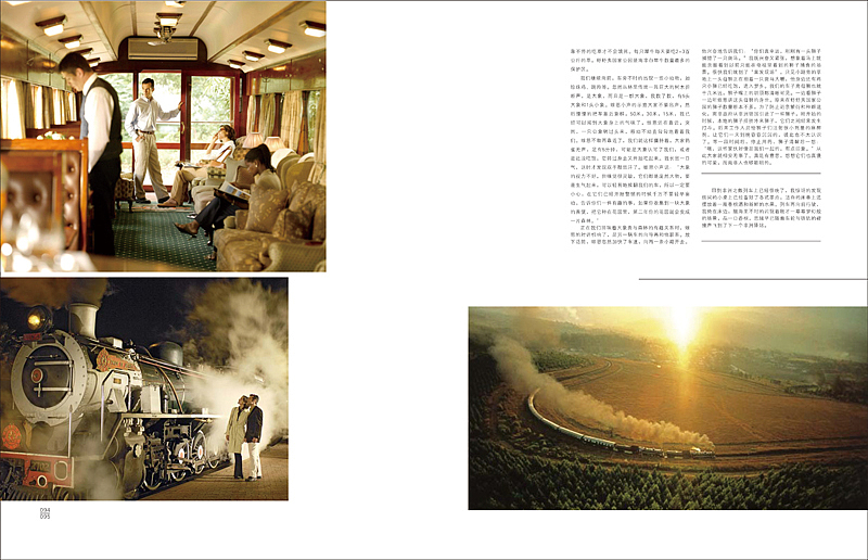 《万象极致》创刊号(2) 