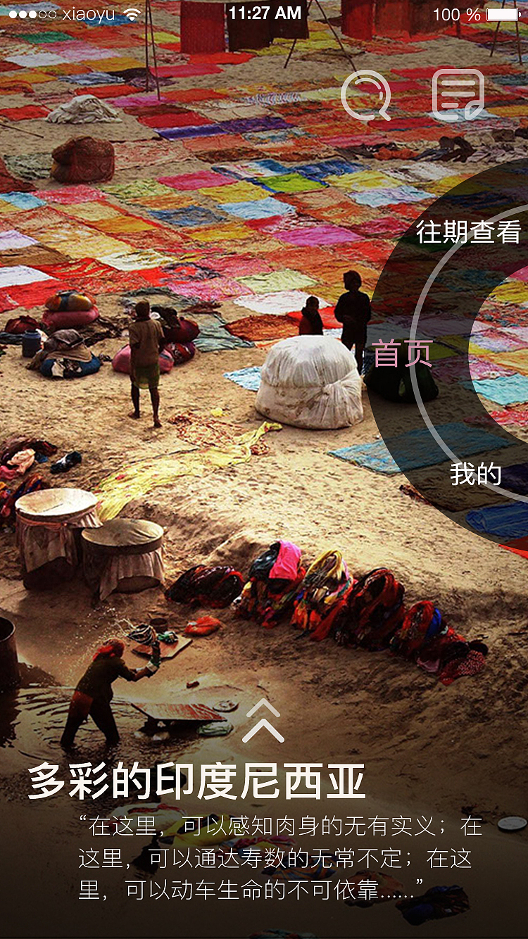 旅游杂志类app（图ZNjYzMzA3MzI=） - APP界面 - 站酷设计师月亮cheng原创素材 - 站酷ZCOOL