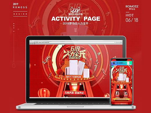 618活動(dòng)專(zhuān)題頁(yè)（個(gè)人主頁(yè)-ZMzY5OTk5ODA=） - 運(yùn)營(yíng)設(shè)計(jì) - 站酷設(shè)計(jì)師明澤言原創(chuàng)素材 - 站酷ZCOOL