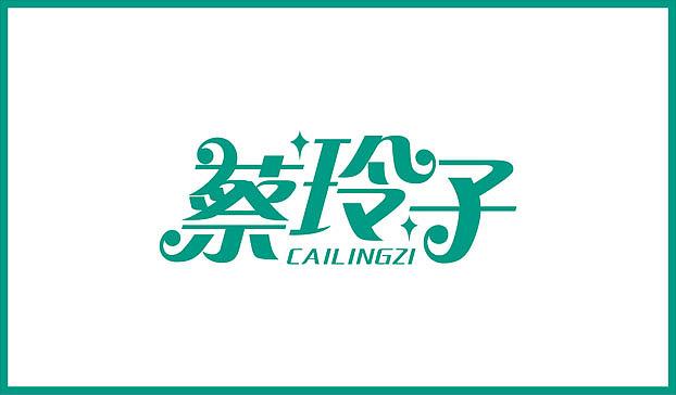 近几个月的字体练习整理（图ZMTE2NjgzMDA=） - 字体/字形 - 站酷设计师Sayaka慧原创素材 - 站酷ZCOOL