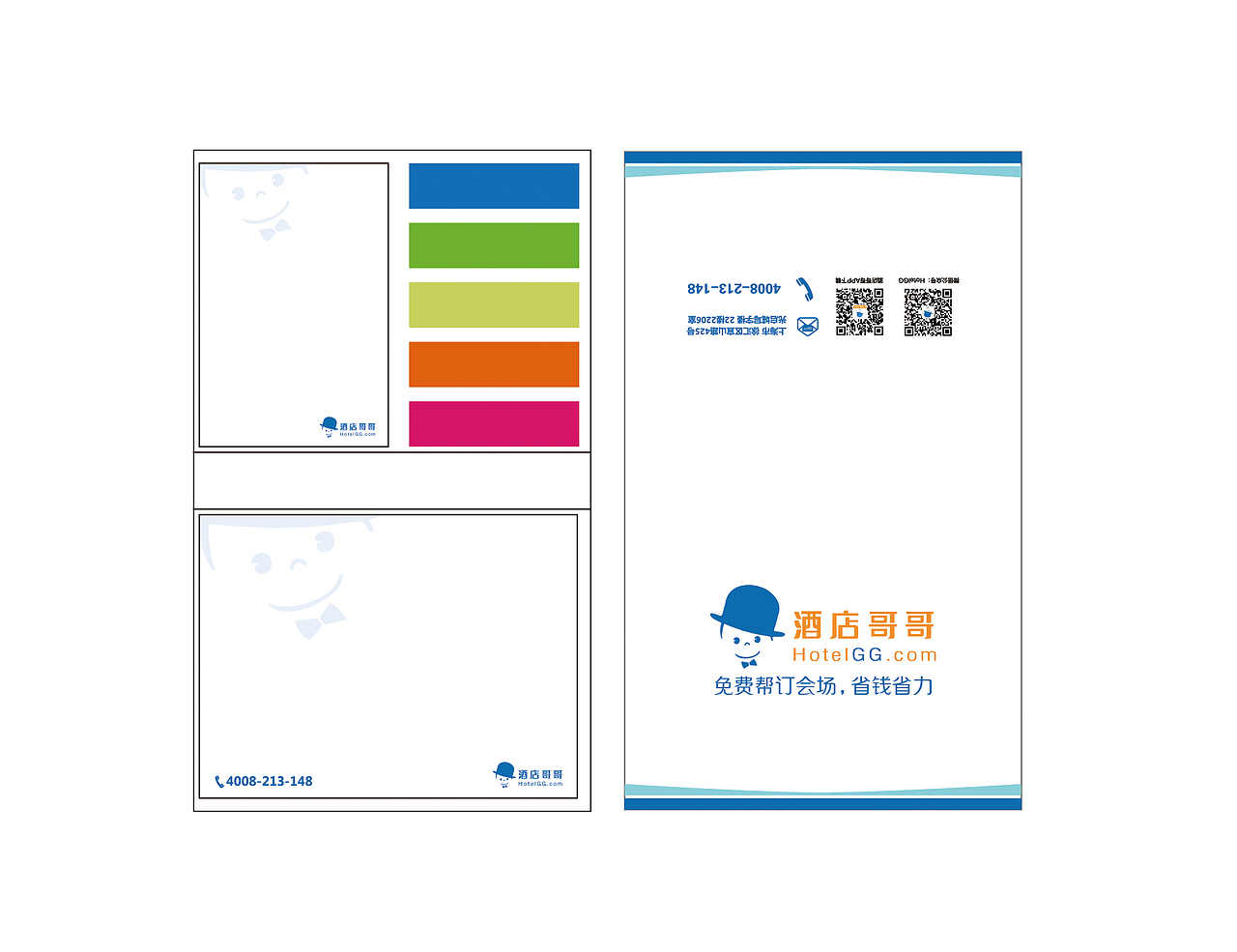 公司部分物料（图ZNzEyNTIzNDg=） - 包装 - 站酷设计师心凌糖罐子原创素材 - 站酷ZCOOL