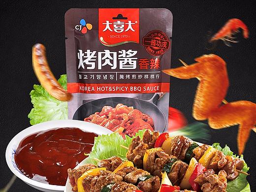 烤肉酱