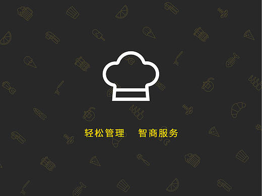餐厅APP