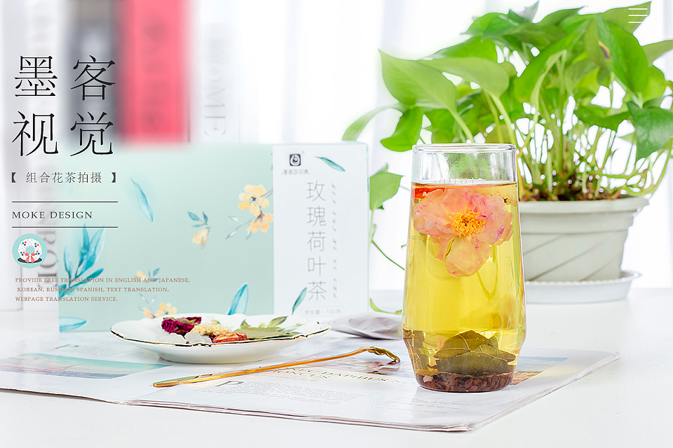 电商静物拍摄/茶/花茶/代用茶/礼盒/组合茶/玫瑰荷叶茶