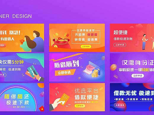 banner、LOGO、海报、字体设计（个人主页-ZMzM5Mjg1MjA=） - 海报 - 站酷设计师爱吃雪糕的小喵原创素材 - 站酷ZCOOL