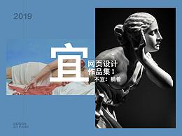 2019練習(xí)總結(jié)（1）| 網(wǎng)頁練手