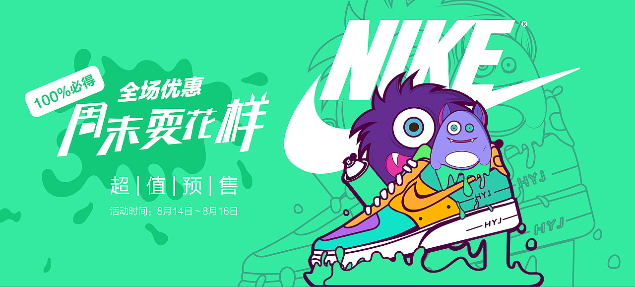 nike 涂鴉（圖ZMjIxMTY5MjIw） - 新銳潮流插畫 - 站酷設(shè)計師首席搬磚大師原創(chuàng)素材 - 站酷ZCOOL