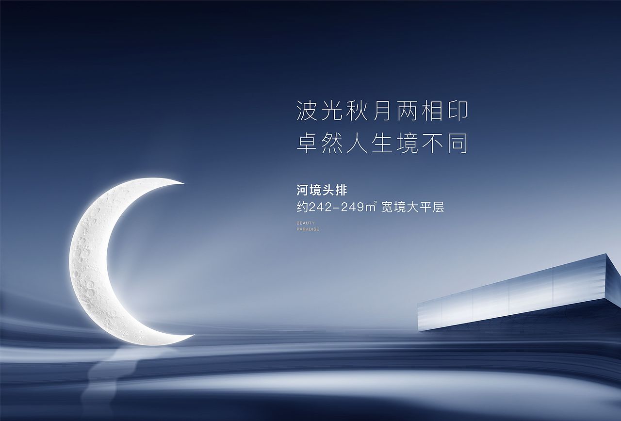 河景大平层‖创意设计‖豪宅广告‖房地产广告（图ZMjIyNjkyNzg0） - 海报 - 站酷设计师灵感闪念胶囊原创素材 - 站酷ZCOOL