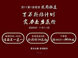 双11预售、现货首页