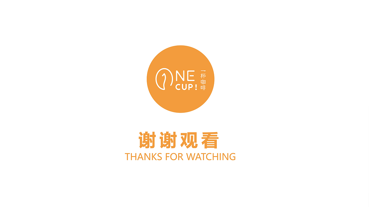 ONE CUP！一杯咖啡 vi设计（图ZMjgwMTUzMzYw） - 品牌 - 站酷设计师榛可乐Max原创素材 - 站酷ZCOOL