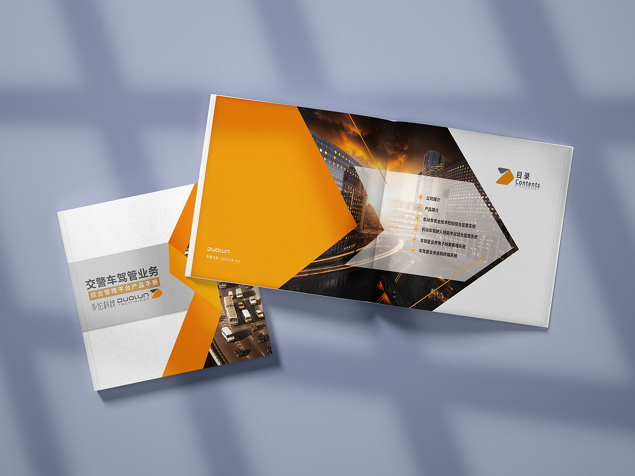 产品手册设计（图ZMjk0MzQ3MjA4） - 书籍/画册 - 站酷设计师小瓦当当原创素材 - 站酷ZCOOL