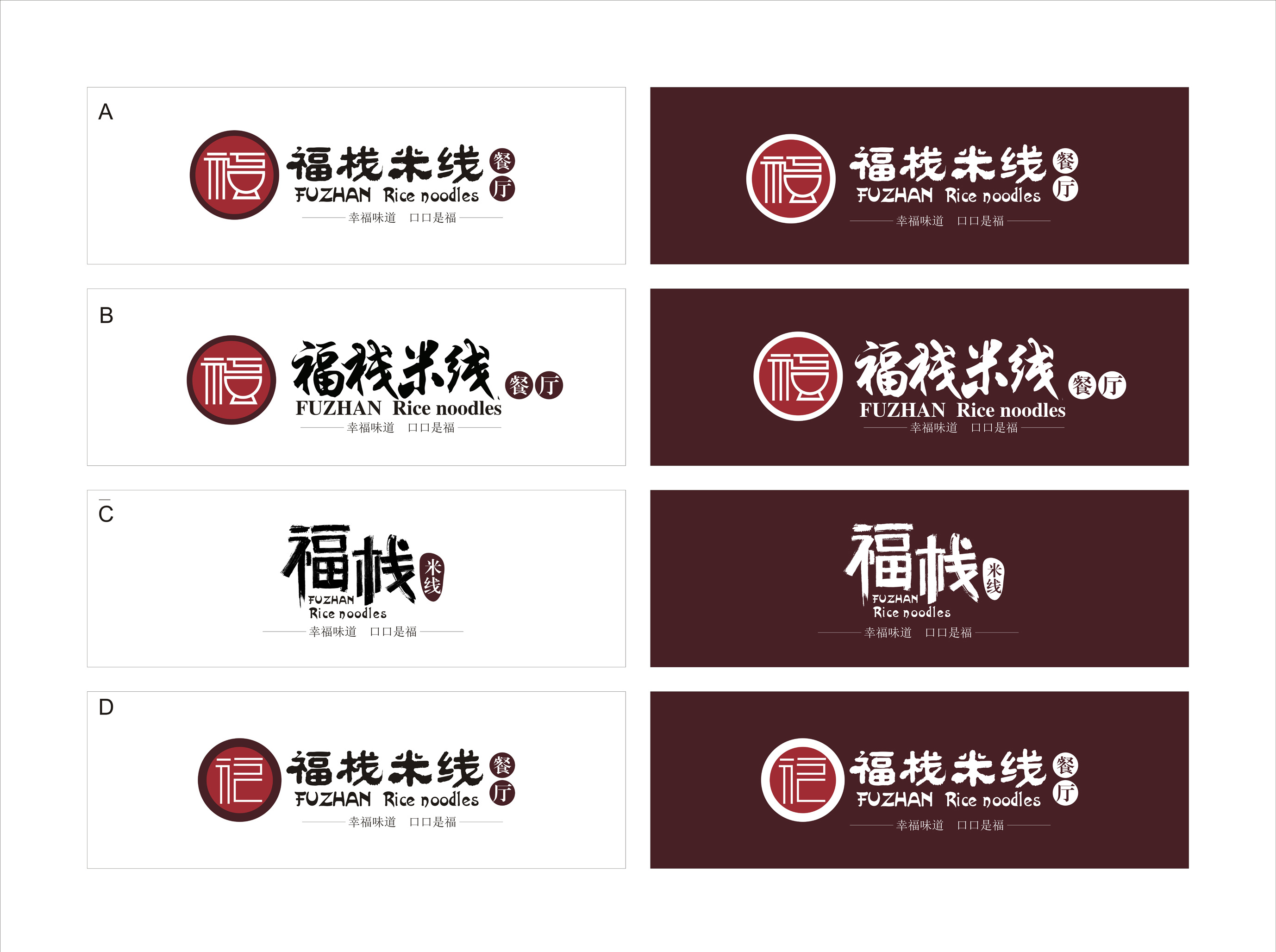 米线餐厅的logo一枚