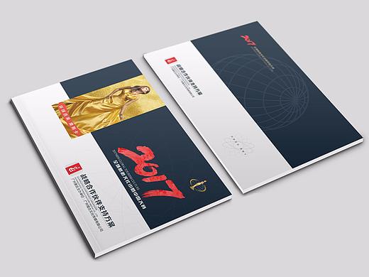 全球旅游小姐大赛 画册设计