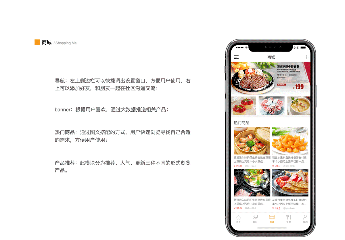 美食app（图ZMTQ3NzgzNjMy） - APP界面 - 站酷设计师田小兔原创素材 - 站酷ZCOOL