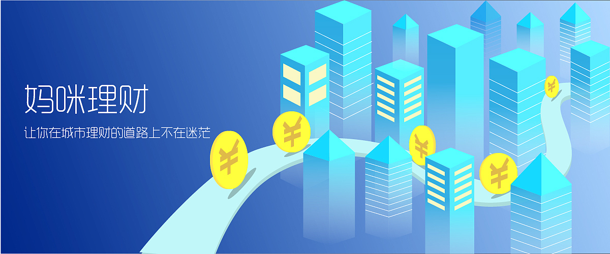 金融（图ZMTgyMTQ3NDk2） - 运营设计 - 站酷设计师WonderGOGO原创素材 - 站酷ZCOOL