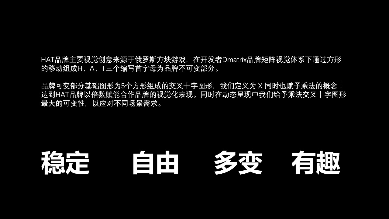 HAT品牌策划——基础算法构架（图ZMjc3MDgxMDAw） - 品牌 - 站酷设计师shichenggong原创素材 - 站酷ZCOOL