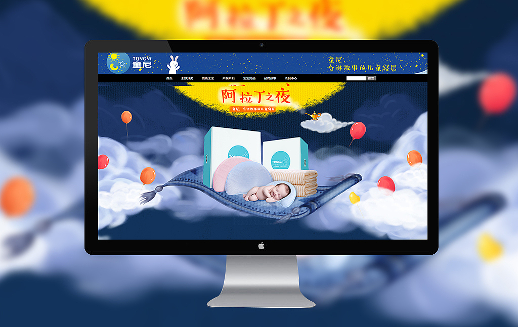 阿拉丁之夜 母婴常规主题海报