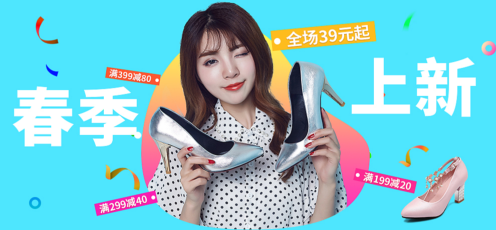 17年初女鞋海报 关联（图ZODI0OTQ0NTI=） - 电商 - 站酷设计师梅zI丶原创素材 - 站酷ZCOOL