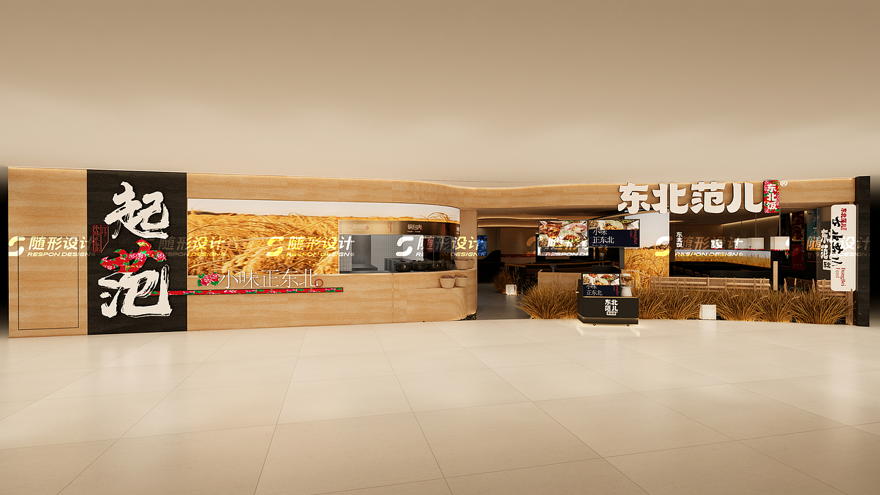 随形原创空间-东北范儿上海店（图ZMzYyMTM2ODE2） - 酒店餐饮设计 - 站酷设计师随形空间设计原创素材 - 站酷ZCOOL