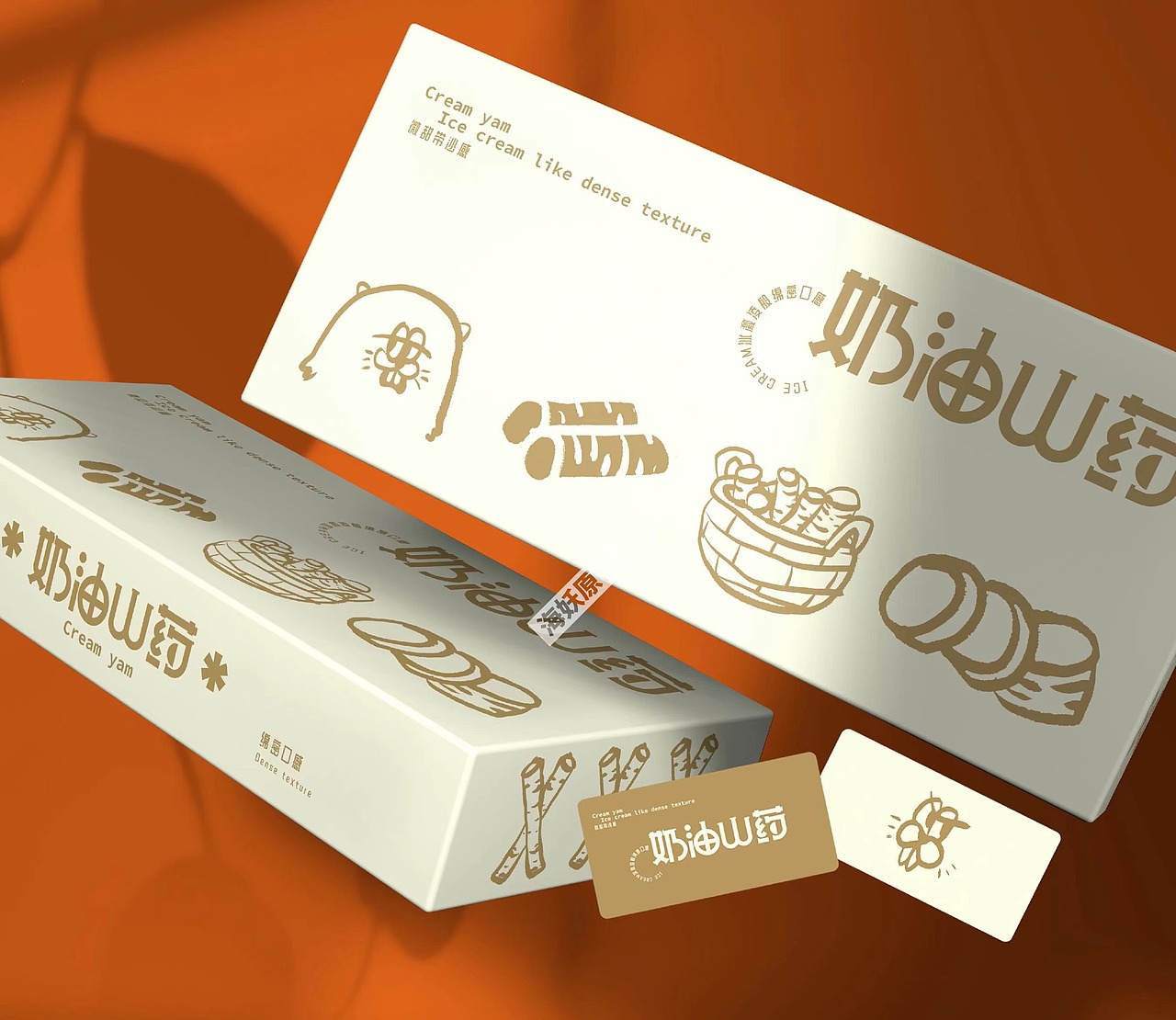 {原创}山药礼盒手绘卡通风格包装设计