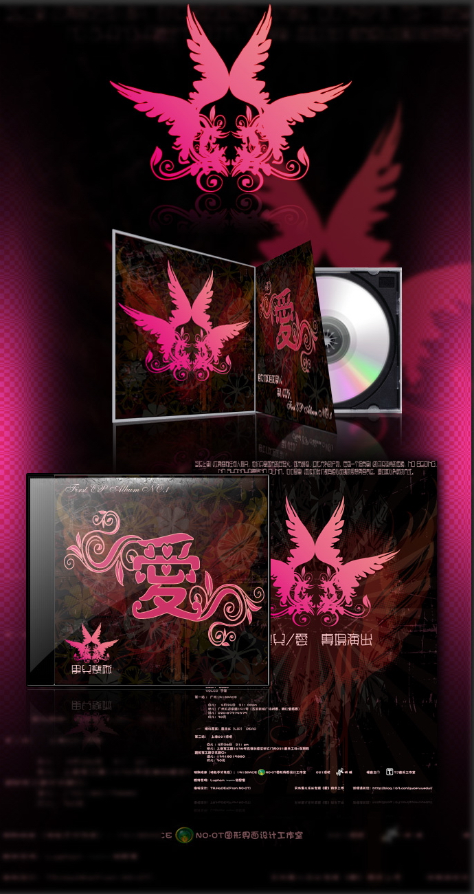 果儿乐队海报cd封面设计