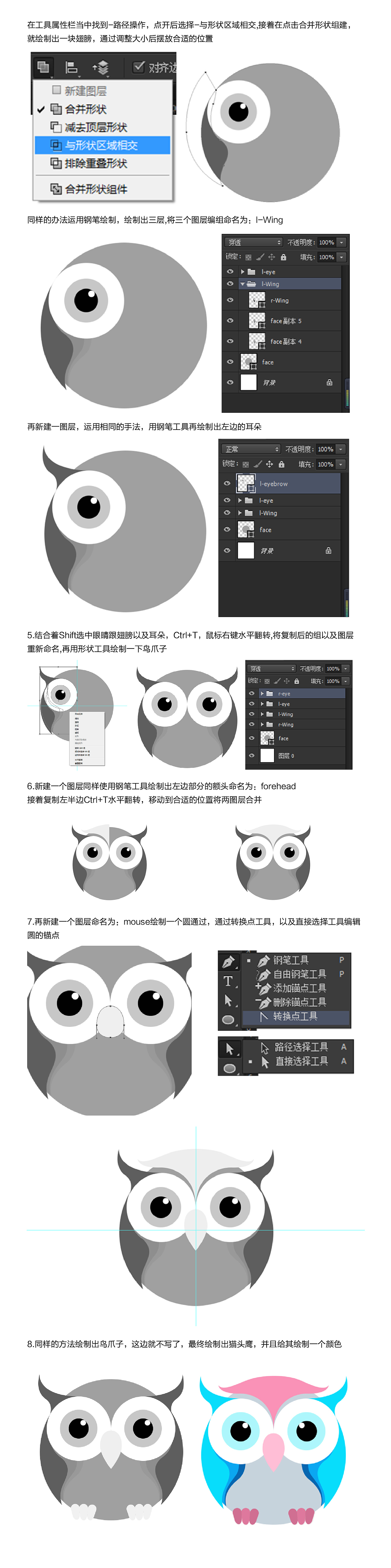 PS鼠标绘制猫头鹰图标（图ZNzUzNDIxNjA=） - 图标 - 站酷设计师威尼斯原创素材 - 站酷ZCOOL