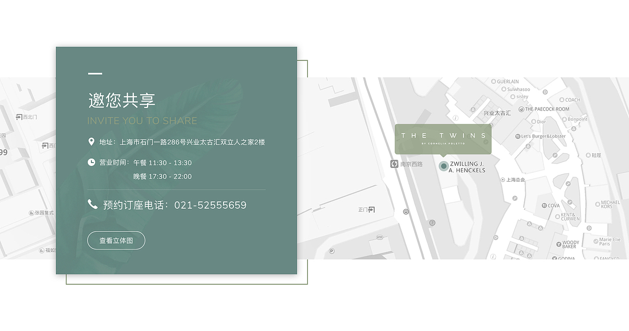 双立人ZWILLING中国官方商城UI设计