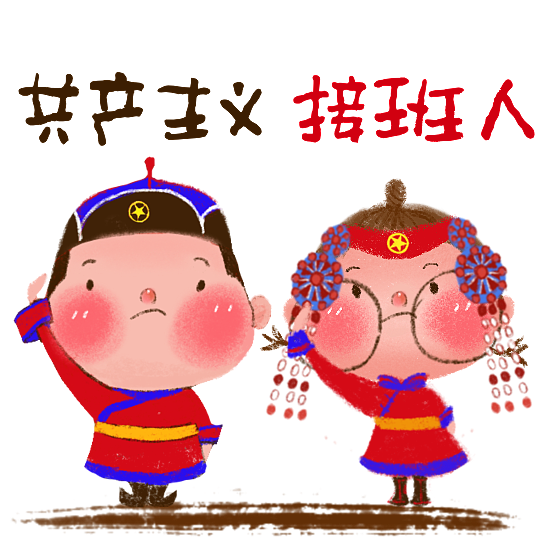 五四青年节表情包