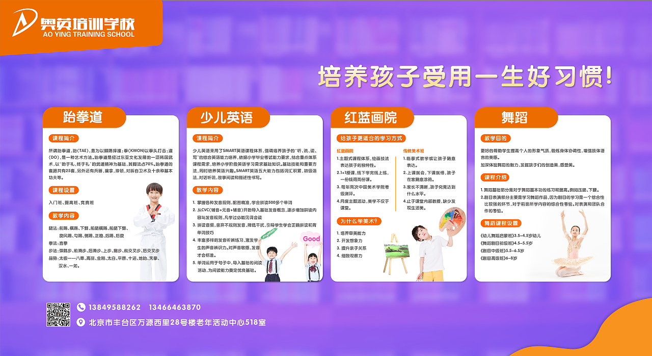 教育户外广告（图ZMjUxMjU5NDI4） - 海报 - 站酷设计师小胖脸儿原创素材 - 站酷ZCOOL