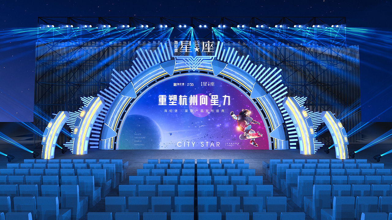 海伦堡星座新品发布会