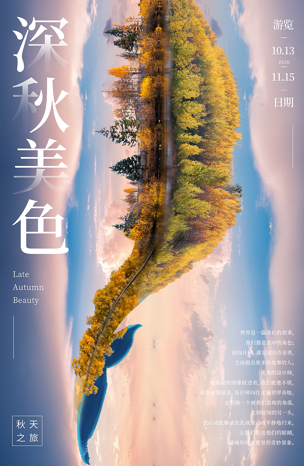 设计的一些平面海报（图ZMjU1MzkyMzI4） - 海报 - 站酷设计师星山视觉原创素材 - 站酷ZCOOL