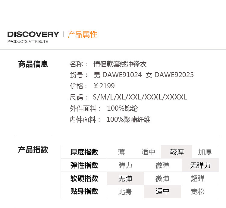 DX户外冲锋衣详情页（图ZNTcyMTg4Njg=） - 电商 - 站酷设计师冰萱儿原创素材 - 站酷ZCOOL