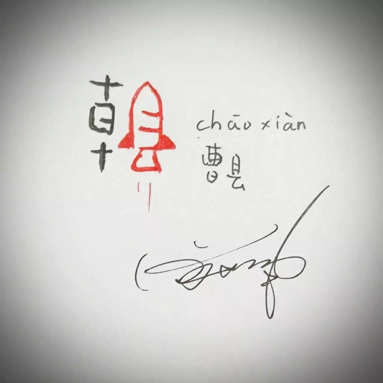 2016字新闻（图ZNjc0NDQzODg=） - 图案 - 站酷设计师daliao001原创素材 - 站酷ZCOOL