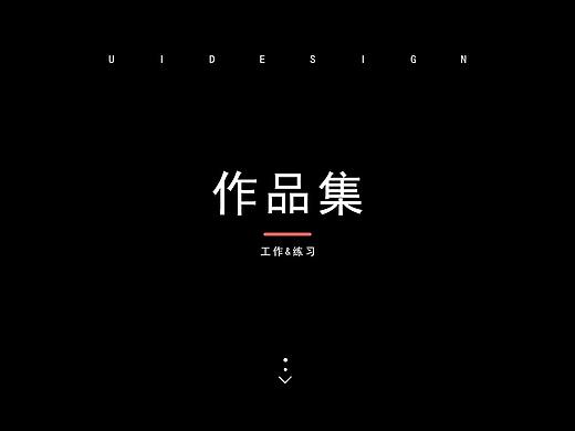 作品集