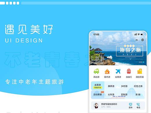 遇见美好项目及迭代过程展示