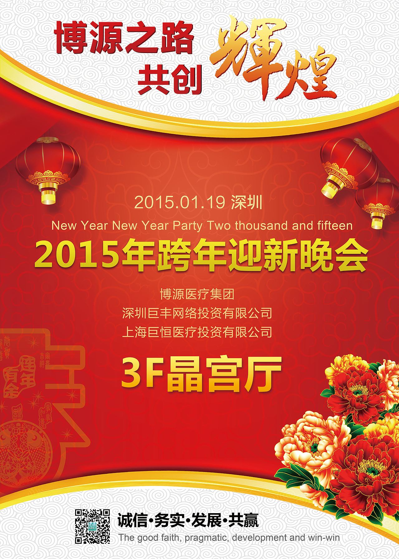 公司年会活动图（图ZNTYwODc1MjA=） - 其他平面 - 站酷设计师古城萧笙原创素材 - 站酷ZCOOL