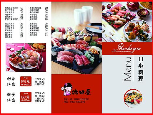 三折页（个人主页-ZMjUwNDk5MjQ=） - 其他平面 - 站酷设计师你的名字dede原创素材 - 站酷ZCOOL