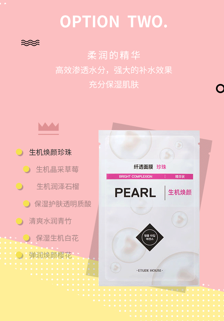 ETUDE HOUSE千蒂之屋美妆推文-夏日肌肤大“烤”验（图ZMTI0MDcxNTgw） - 宣传物料 - 站酷设计师LEON廖原创素材 - 站酷ZCOOL