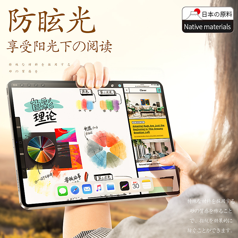 2018新款iPad Pro类纸手绘膜设计页面（图ZMTQ1ODM0MTA0） - 电商 - 站酷设计师吖哈先生原创素材 - 站酷ZCOOL