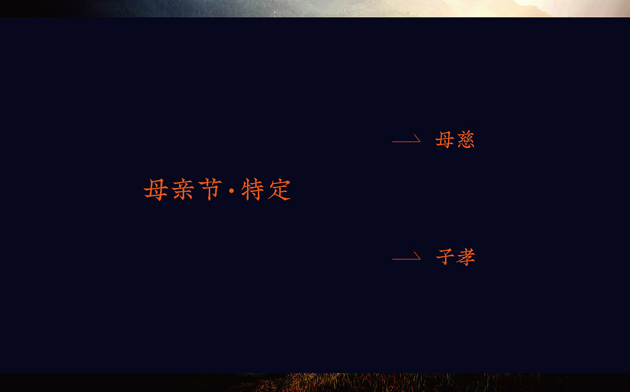 小罐茶(私人订制)母亲节礼盒包装设计