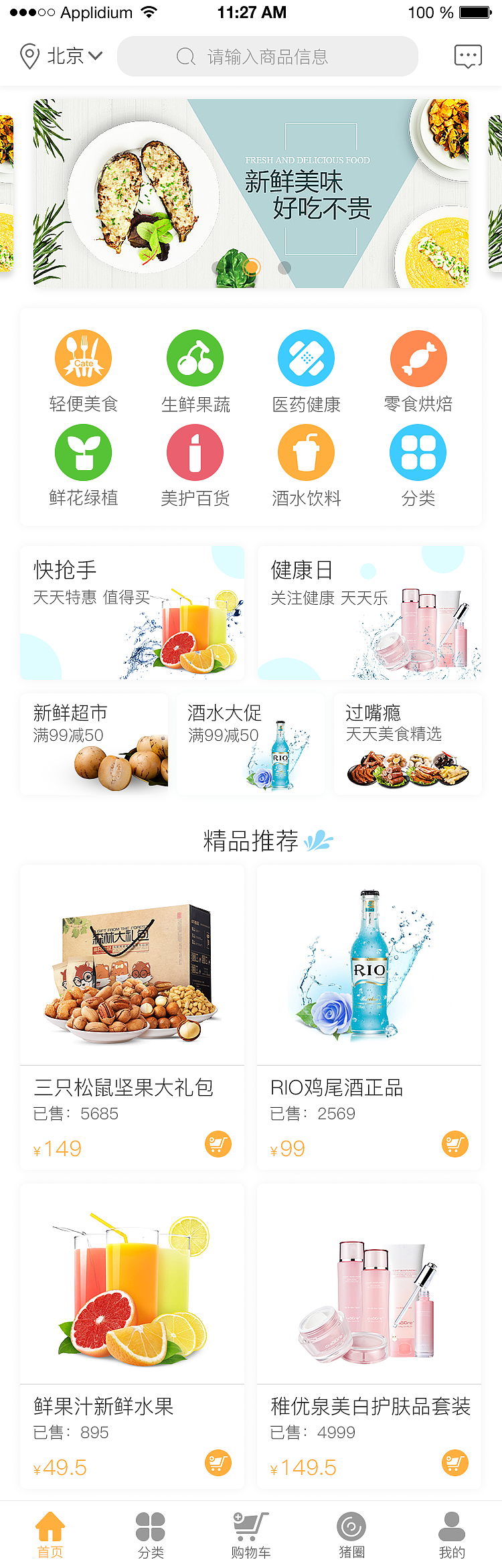 首页（图ZMTczMzAyOTAw） - APP界面 - 站酷设计师奔波霸叭原创素材 - 站酷ZCOOL