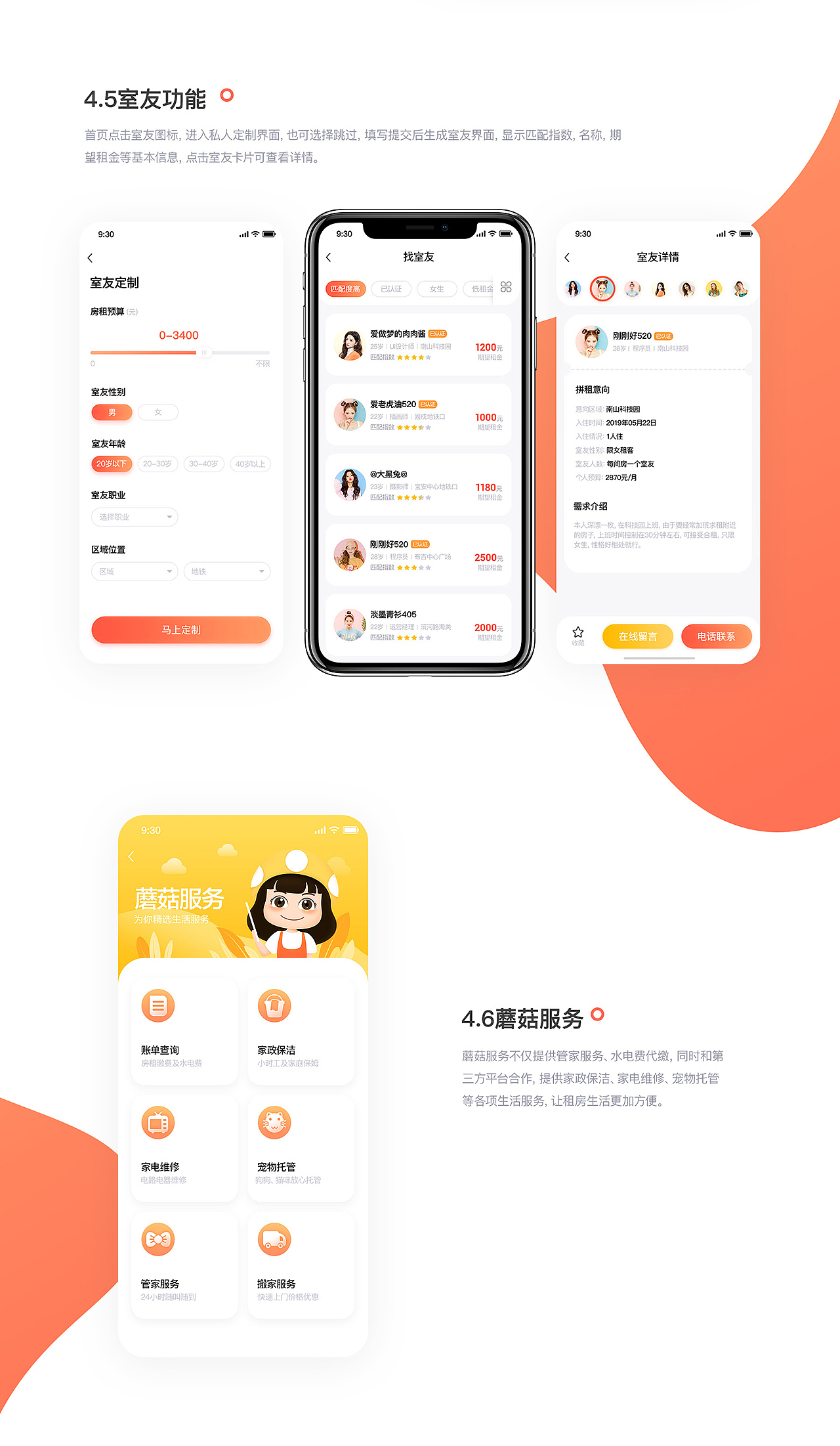 2019 黑马家族年度作品集(图ZMTg1NTYyMjAw) - APP界面 - 站酷设计师黑马青年原创素材 - 站酷ZCOOL