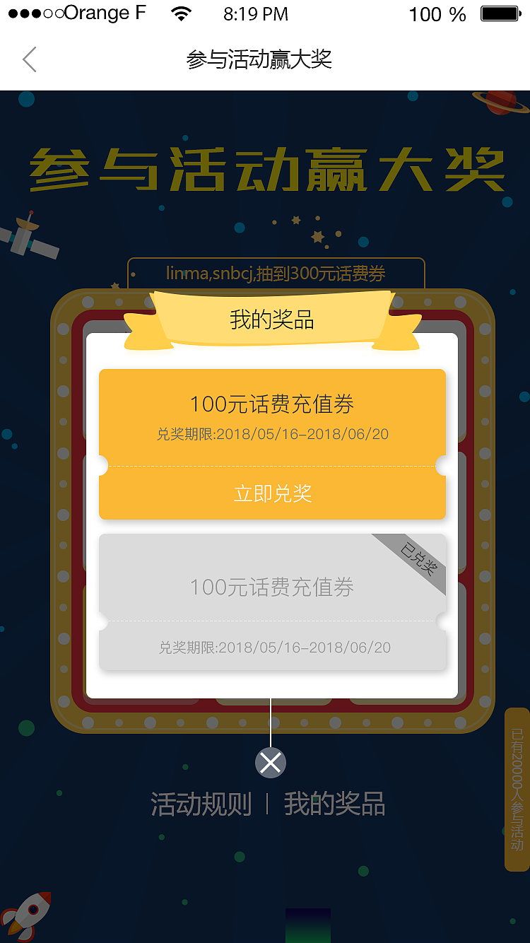 h5活动页面（图ZMTMxMTQ2NjA0） - APP界面 - 站酷设计师槑美原创素材 - 站酷ZCOOL
