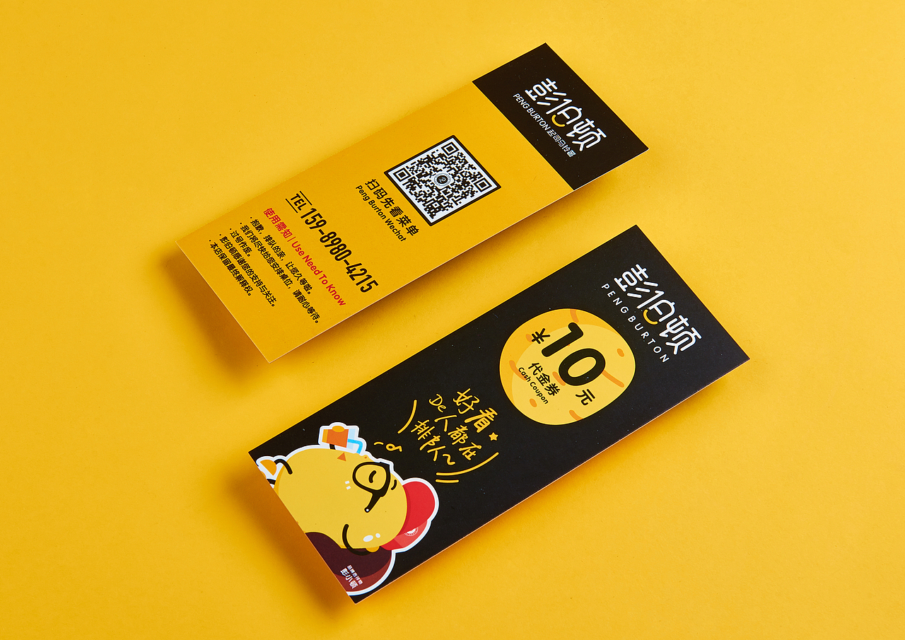 彭伯顿 / 餐饮品牌设计