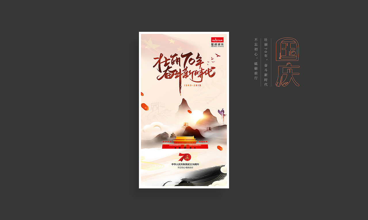 2019品牌节日设计