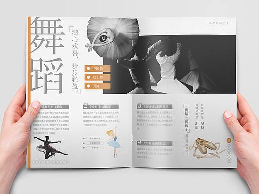 艺术学校课程宣传画册