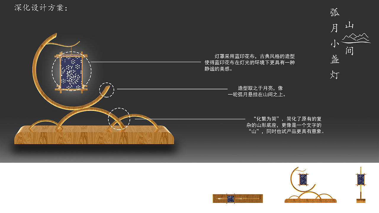 山涧弧月小栈灯