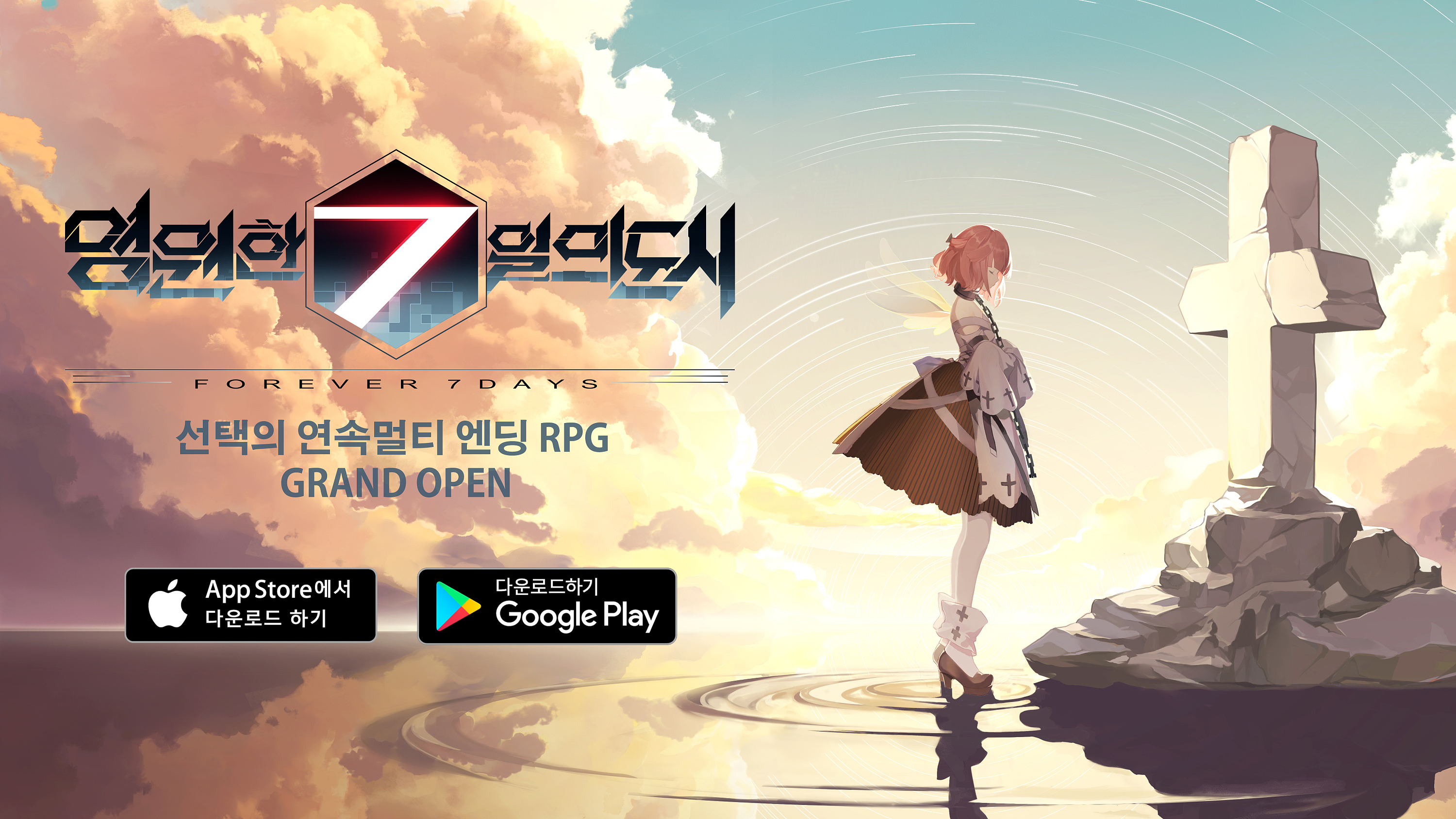 永远的七日之都宣传效果图