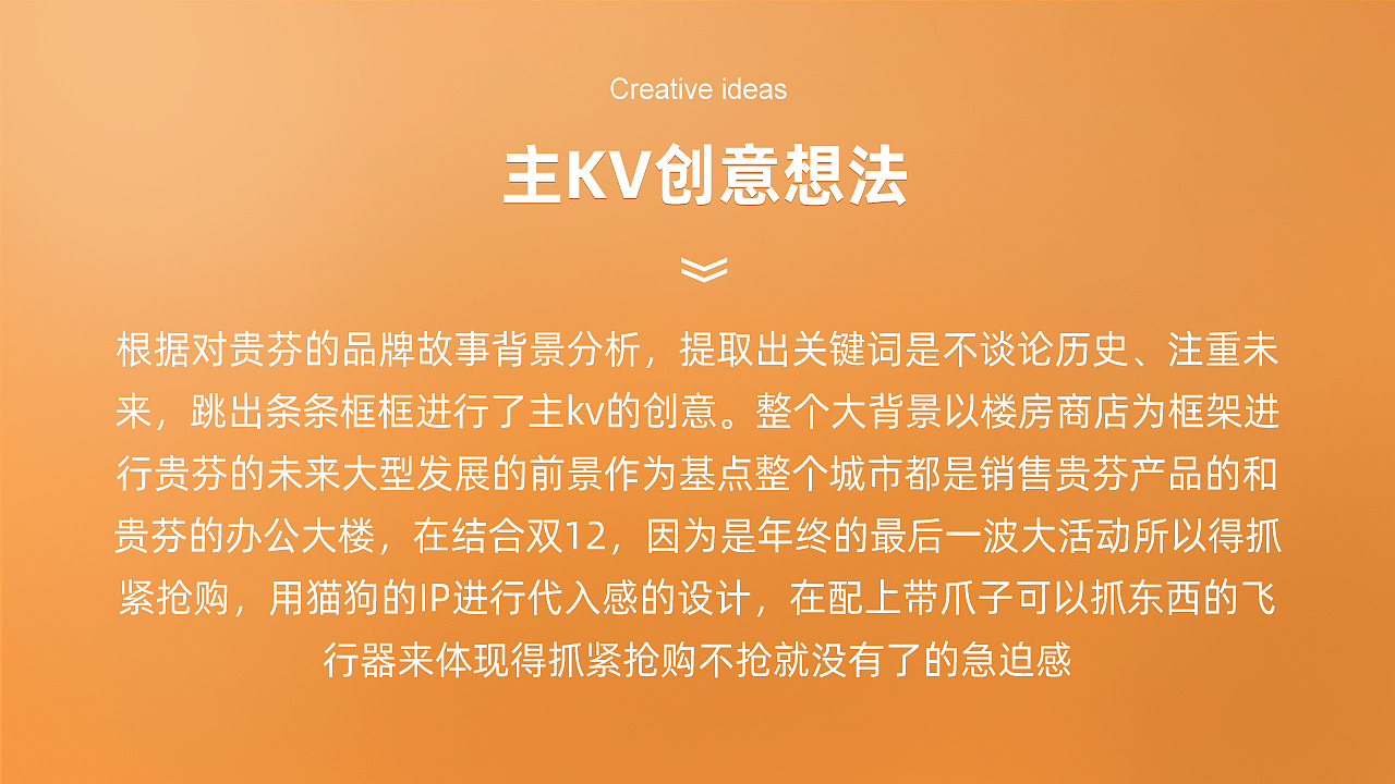 宠物食品贵芬旗舰店双十二页面